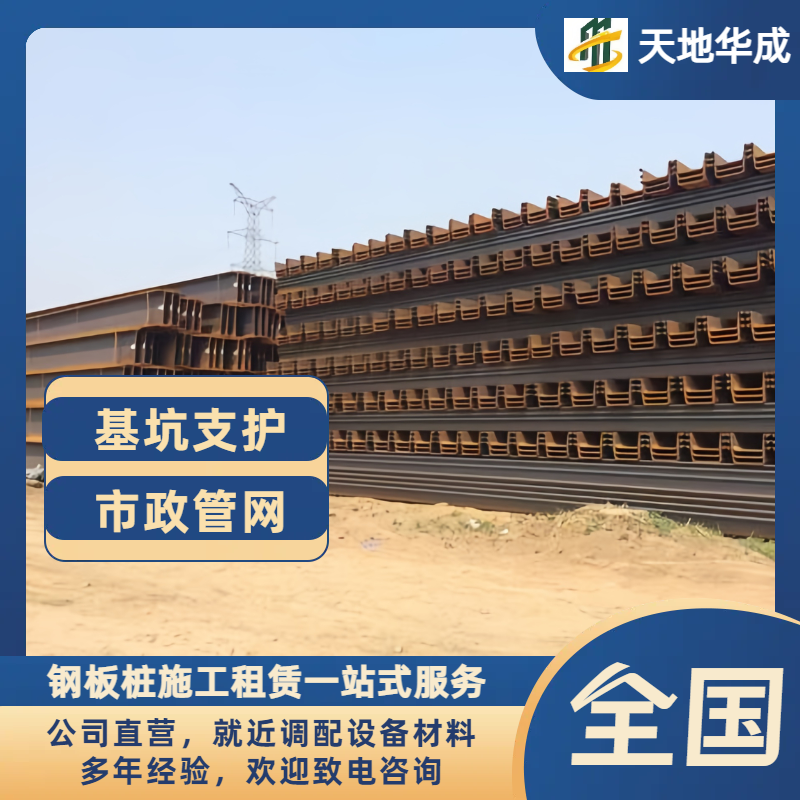蒙城钢板桩租赁价格
