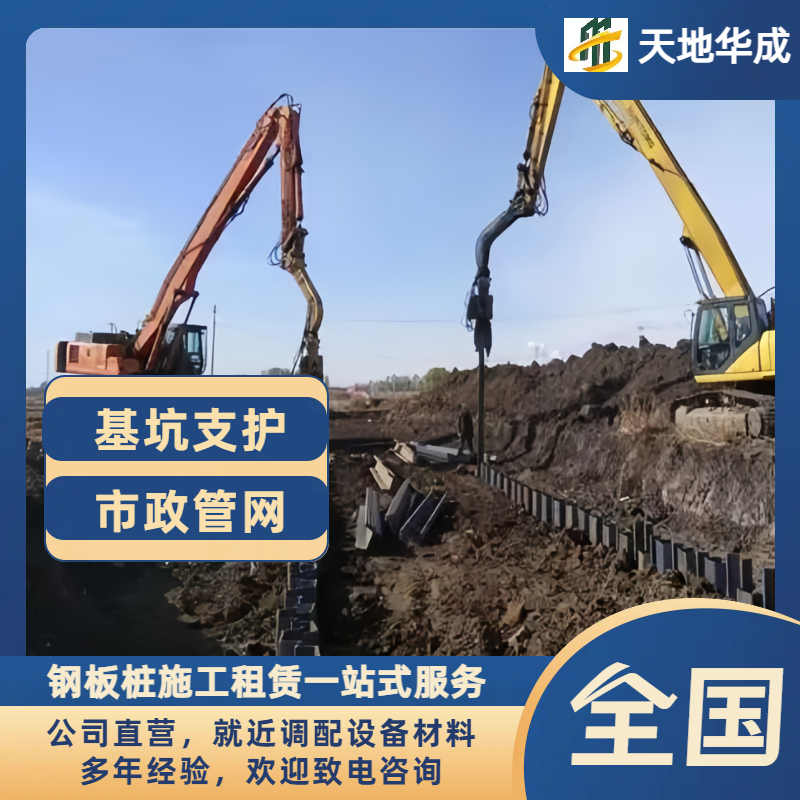蒙城钢板桩施工